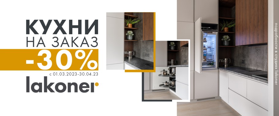 Кухонный гарнитур с экспозиции