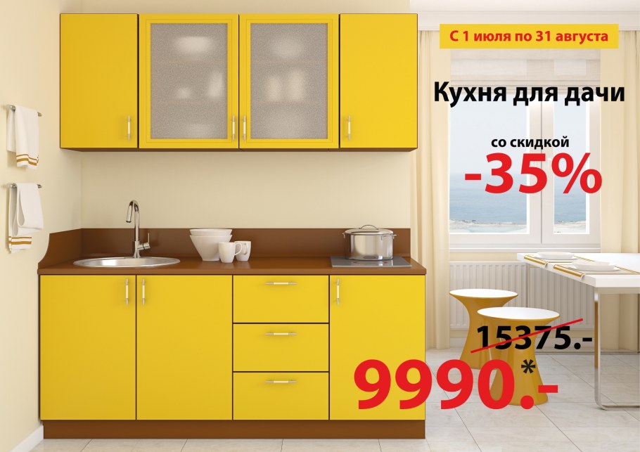 Стильные кухни со скидкой