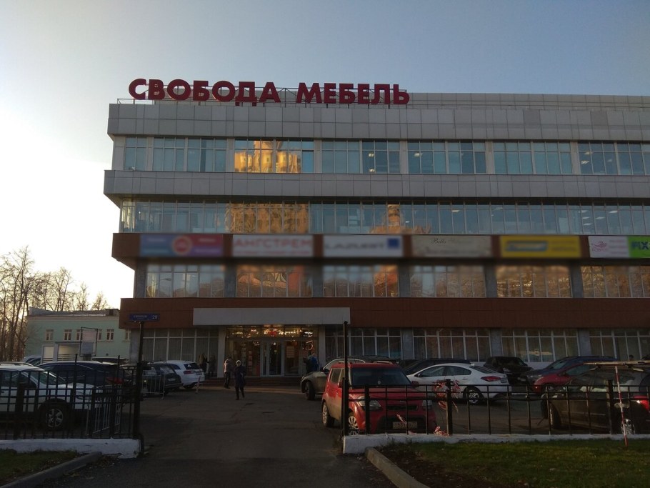 Мебельный магазин ул свободы 29