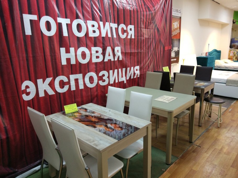 Магазин мебель России