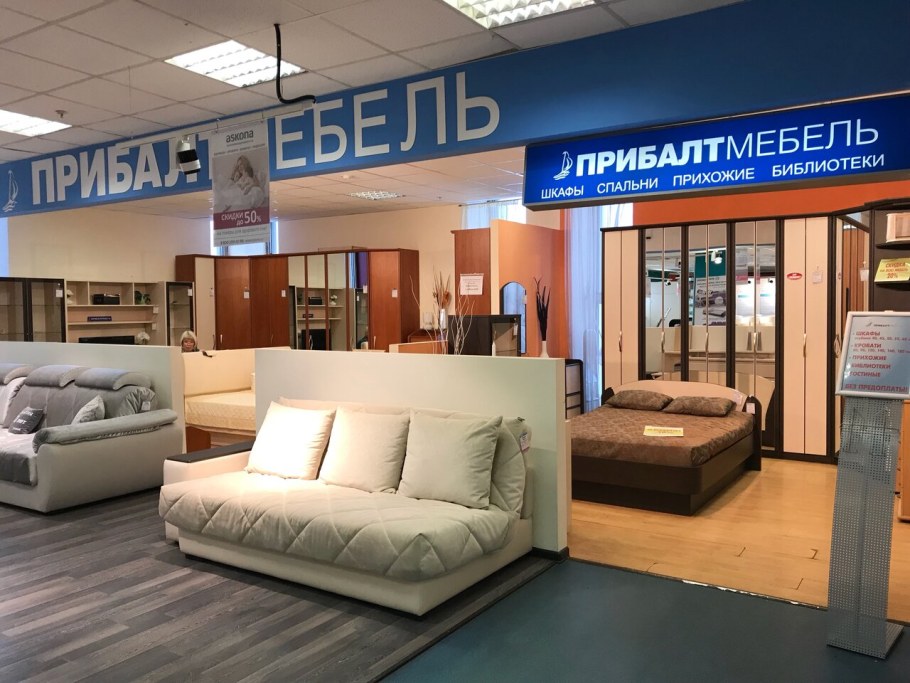 Комсомольская фабрика диванов Калининград