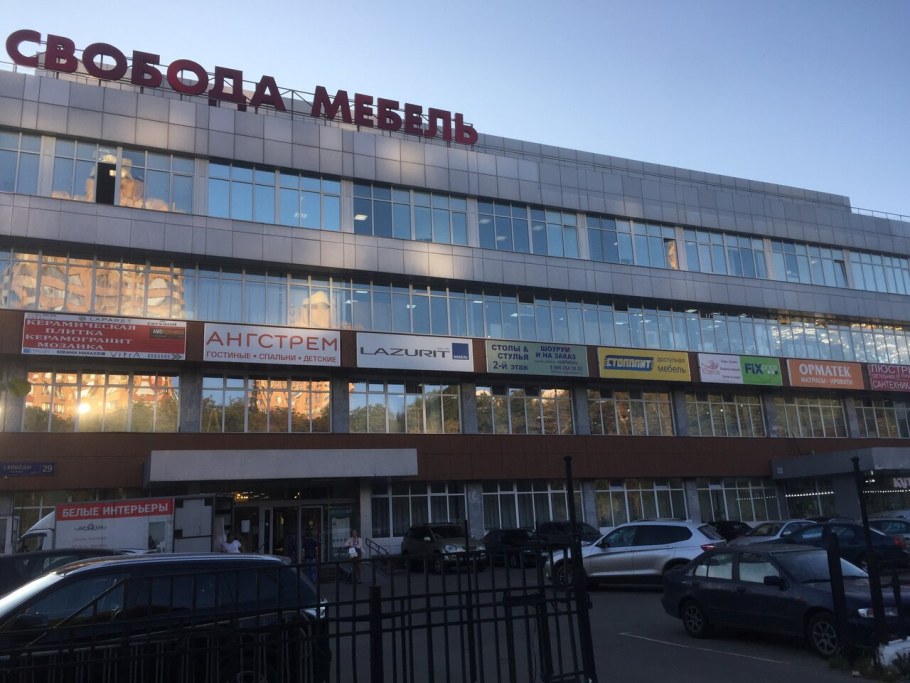 Мебельный магазин на Ленинская Слобода 26 Москва