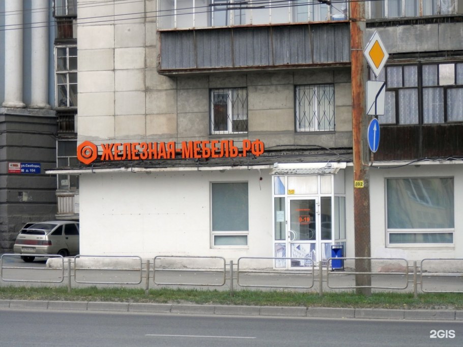 Свободы 29 Уфа