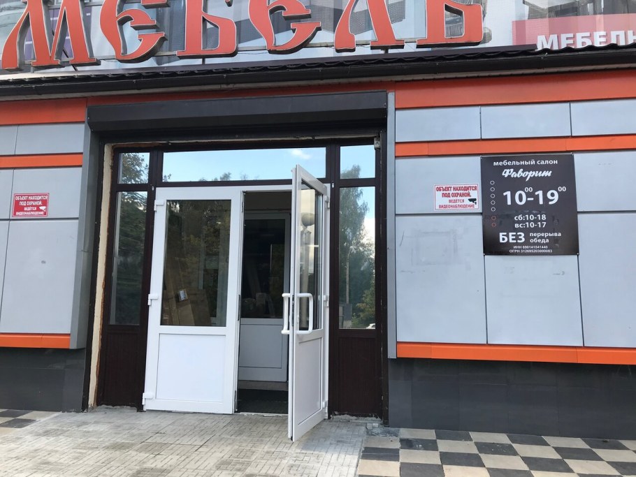 Риваль модульный Севилья