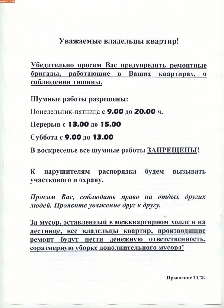 Закон о тишине Самара 2022