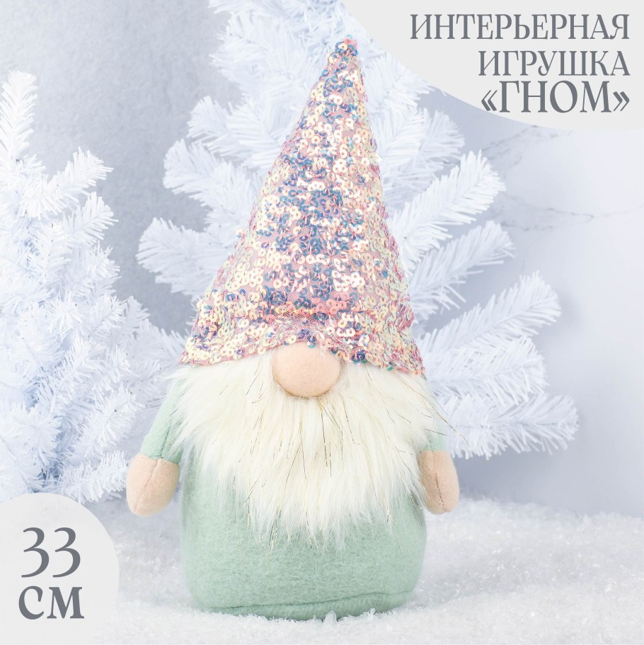 Куклы гномочки