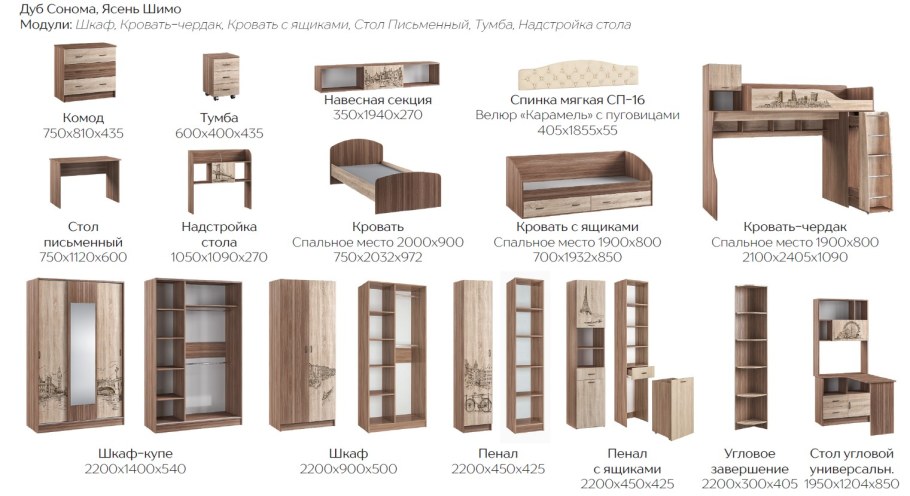 МС Орион кровать чердак