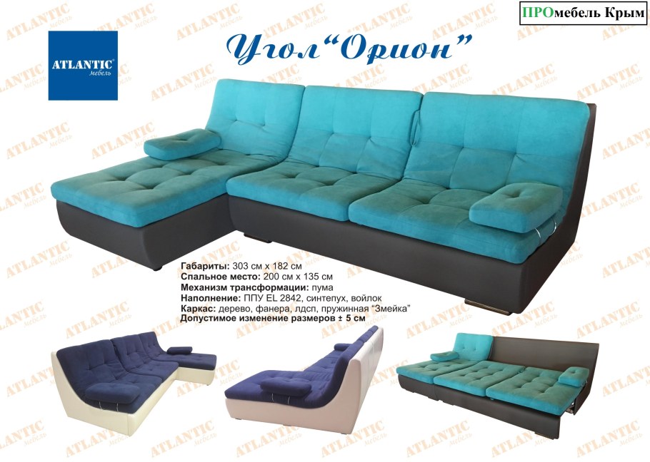 Диван Орион мануфактура уюта