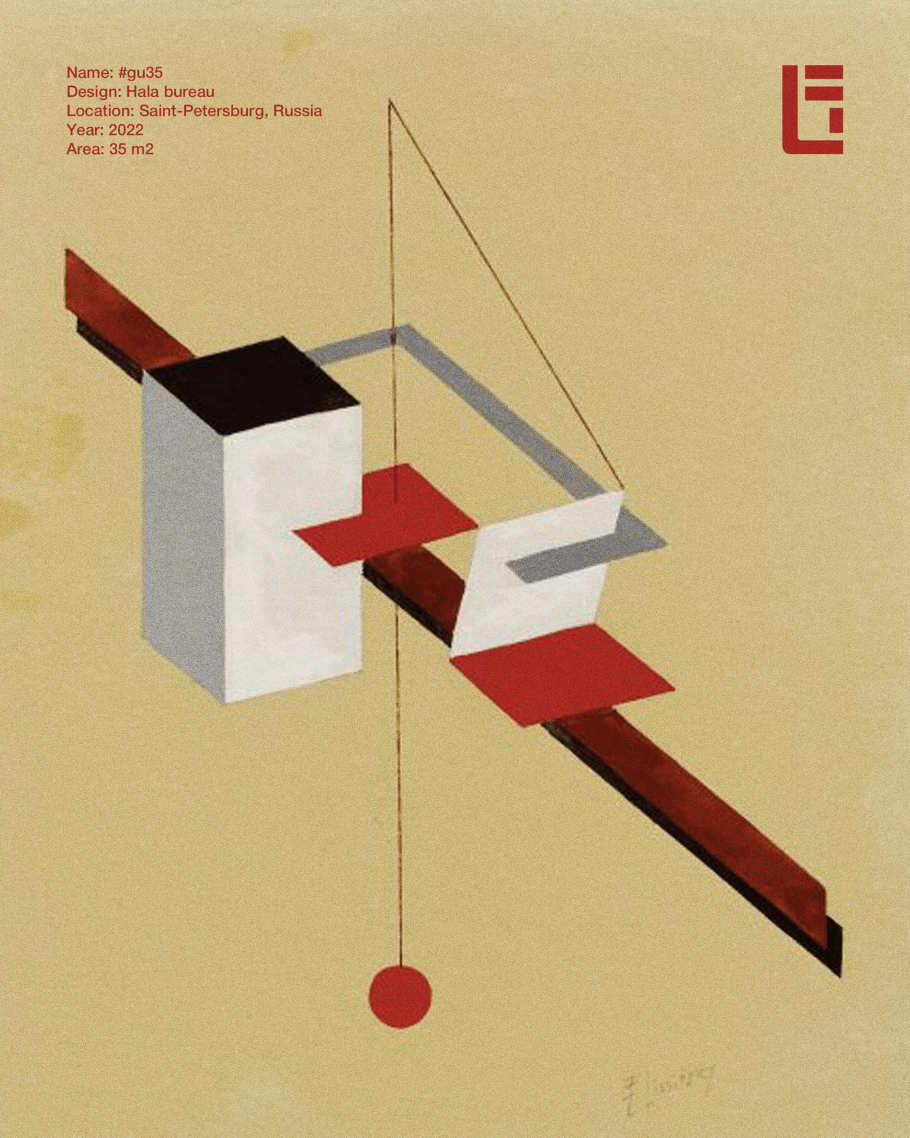 Лазарь Маркович Лисицкий proun