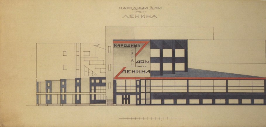 Братья Веснины проект народный дом Ленина
