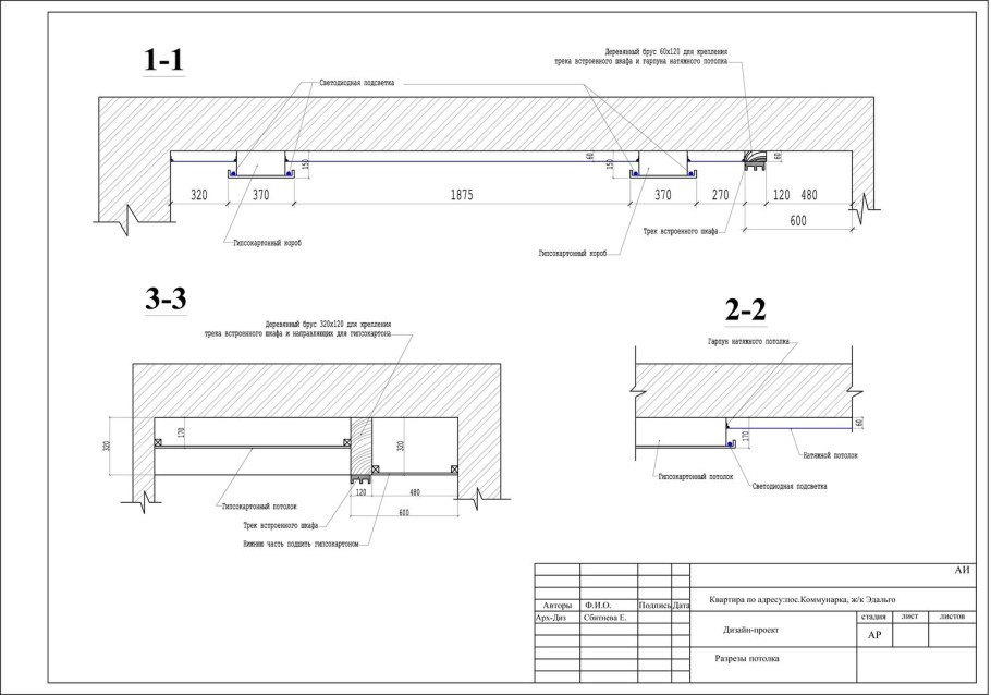 Узел крепления подвесного потолка из ГКЛ