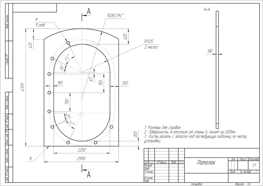 Чертеж двухуровневого потолка из гипсокартона с подсветкой