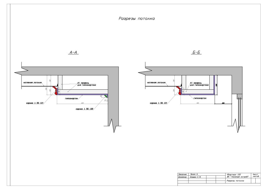Натяжной потолок чертеж