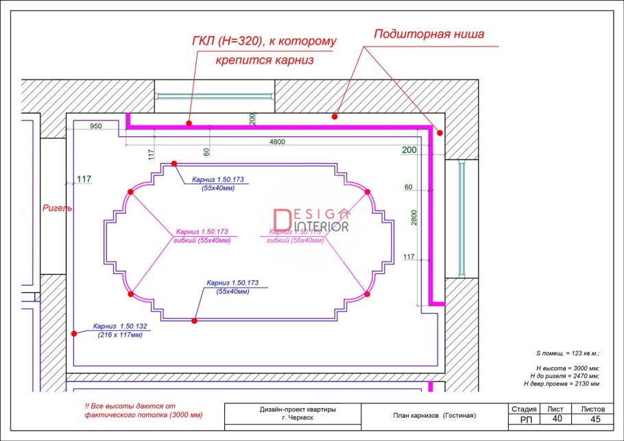 Чертеж потолка