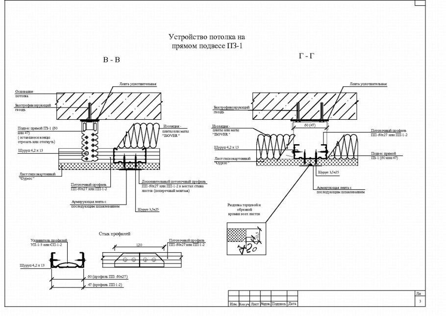 Чертеж двухуровневого потолка