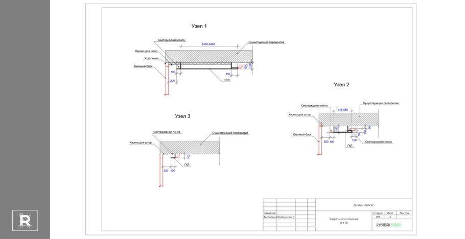 Натяжной потолок на развертке