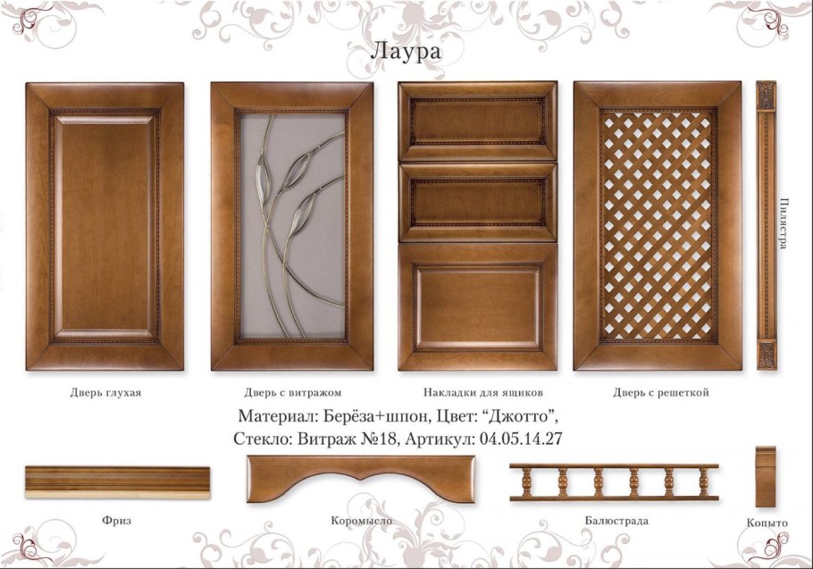 Фасад Лаура