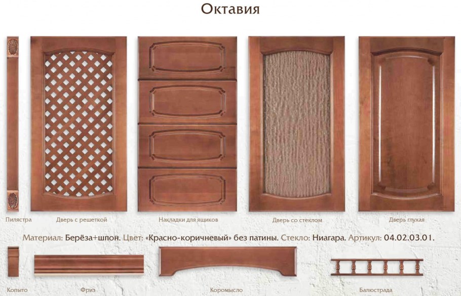 Октавия береза шпон