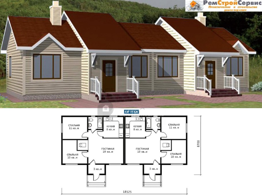 Одноэтажный блокированный дом