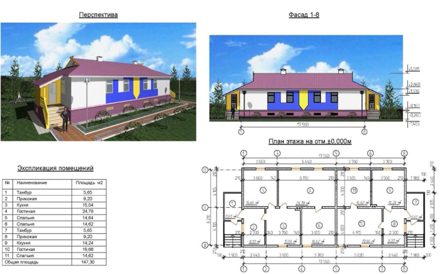 Дуплекс 300 кв м