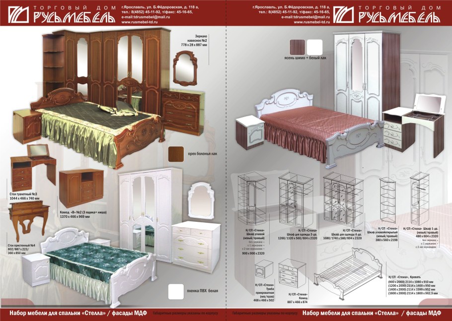 Жасмин кровать 1.6(1 820х2 160х1 210)