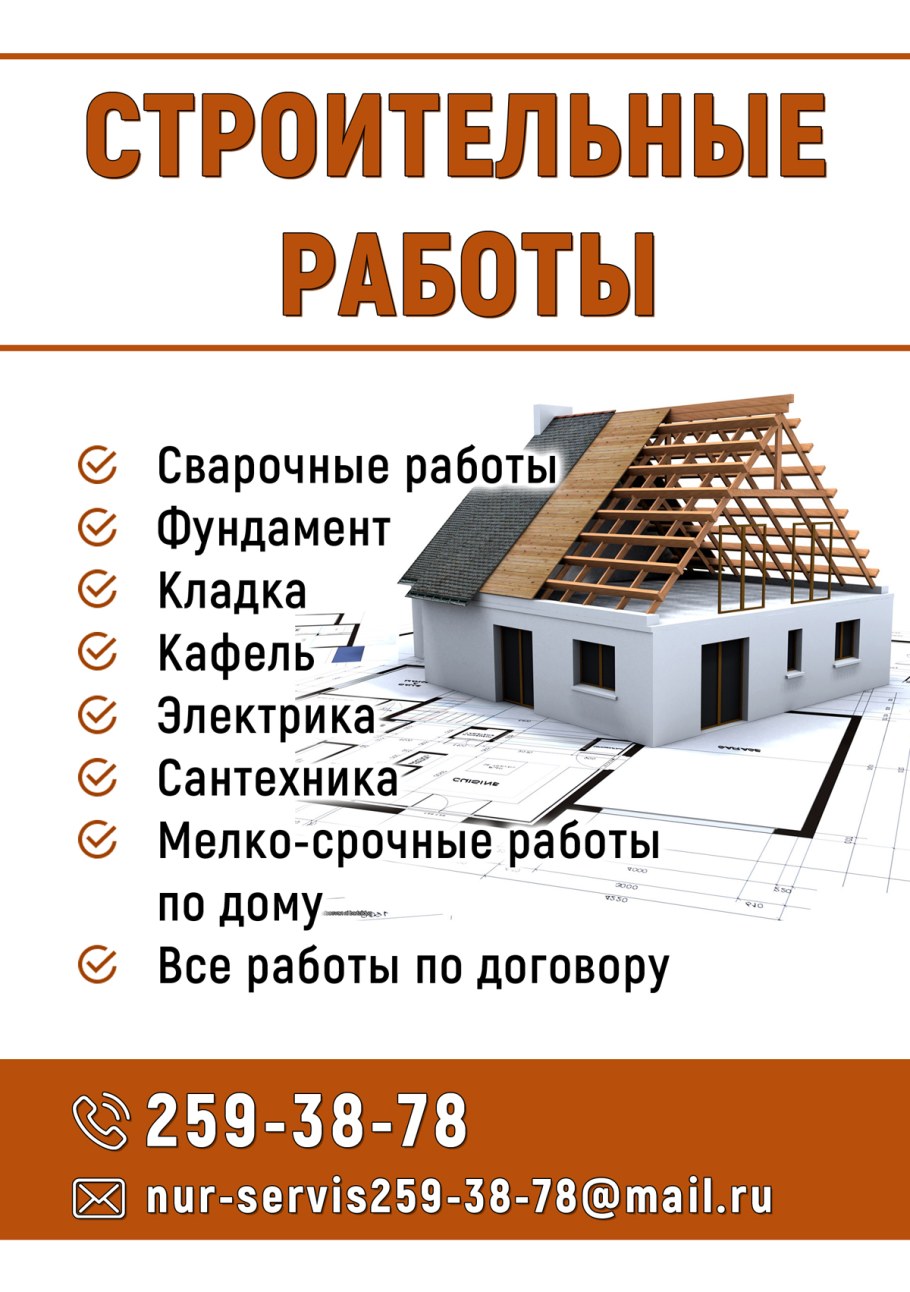 Инструмент для стройки и ремонта