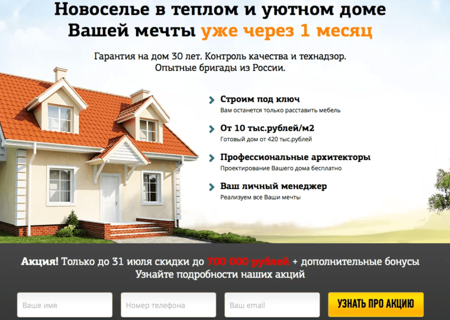 Строитель улыбается