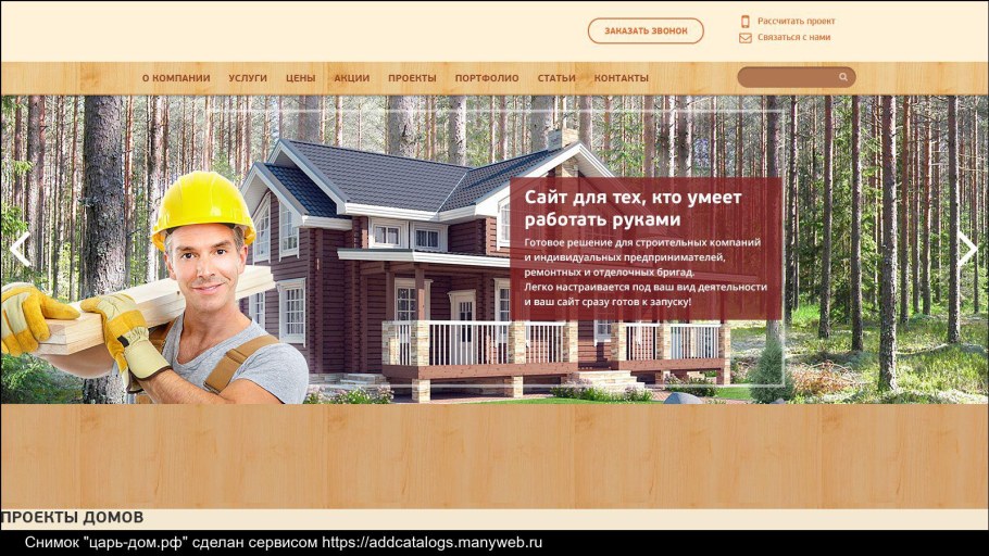 Ремонт квартир лендинг