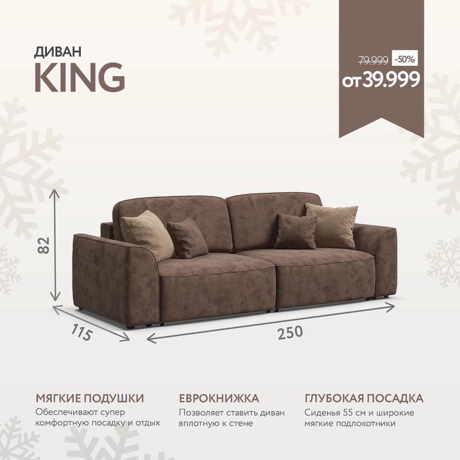 Диван King шенилл IQ серый