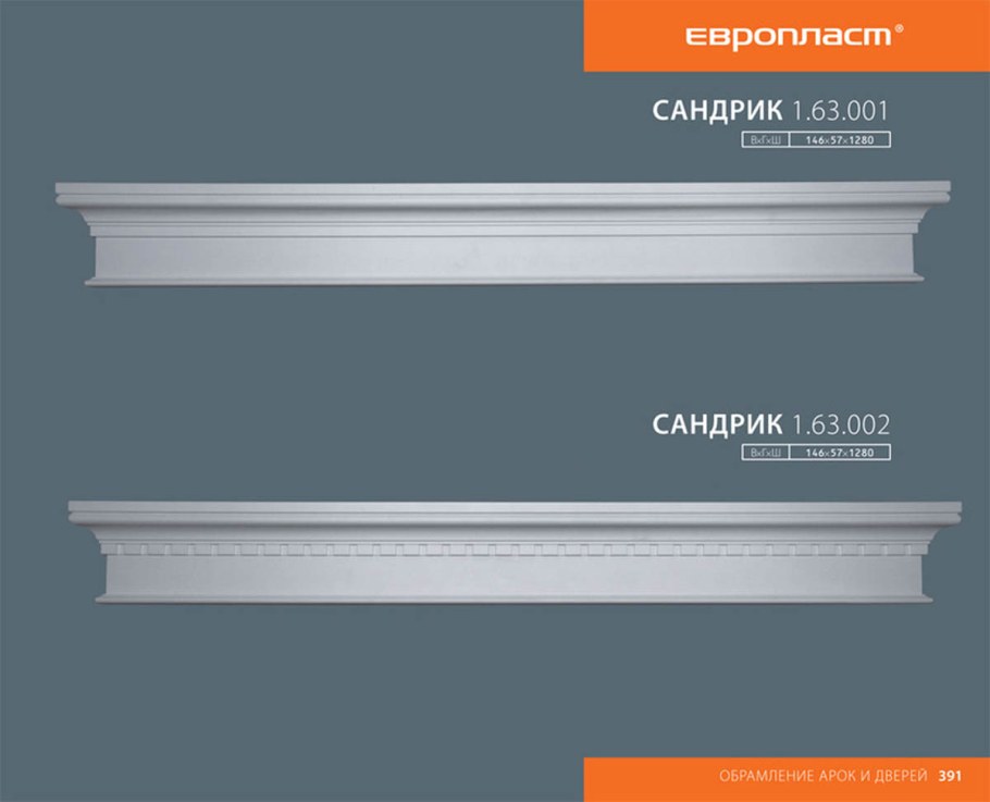 Наличник оконный декоративный