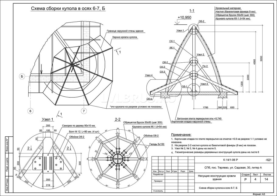 План купольного дома чертеж