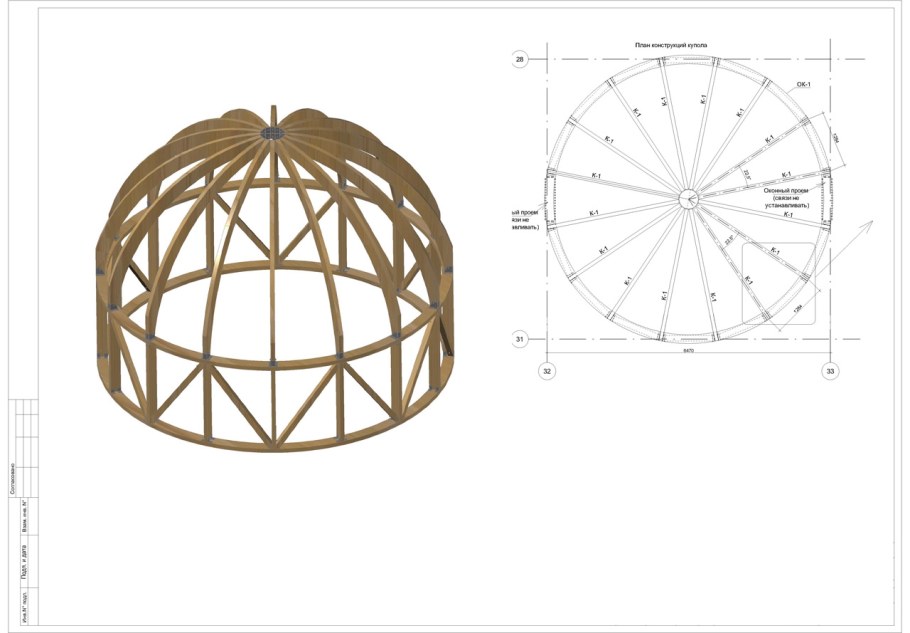 Беседка геокупол чертеж