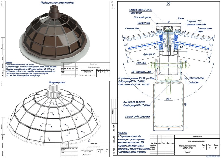 Беседка геокупол чертеж