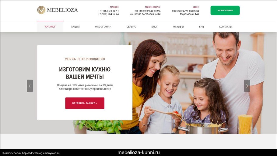 Щетинин мебель Тамбов