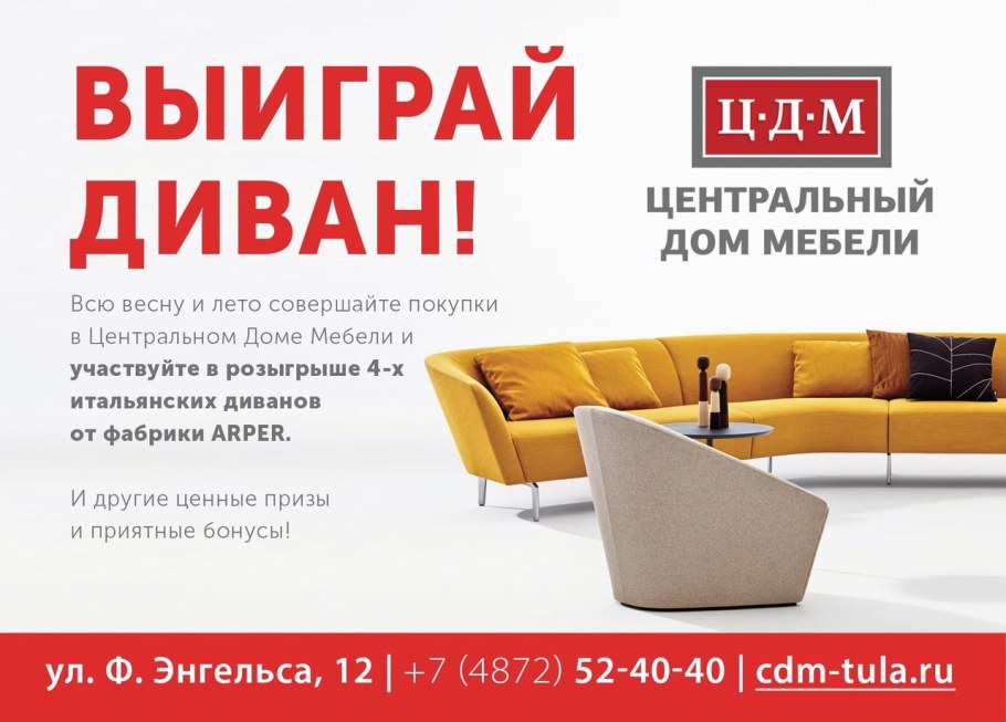 Диваны фабрики Шатура