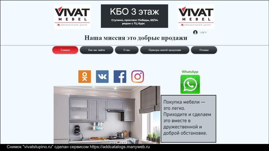 Кухня Фьюжн Виват