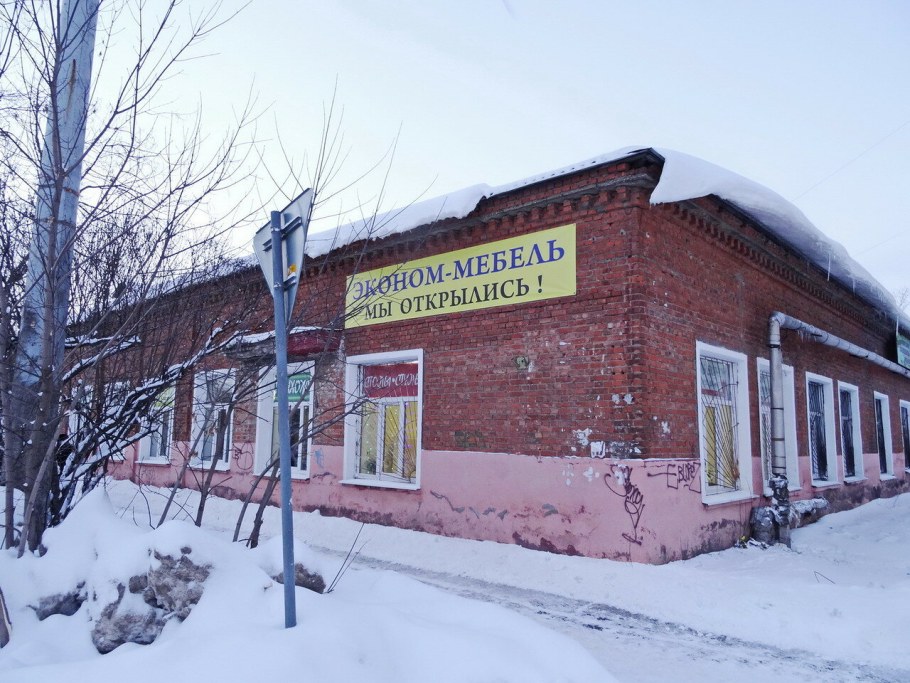 Сергиев Посад Скобянка мебельный магазин