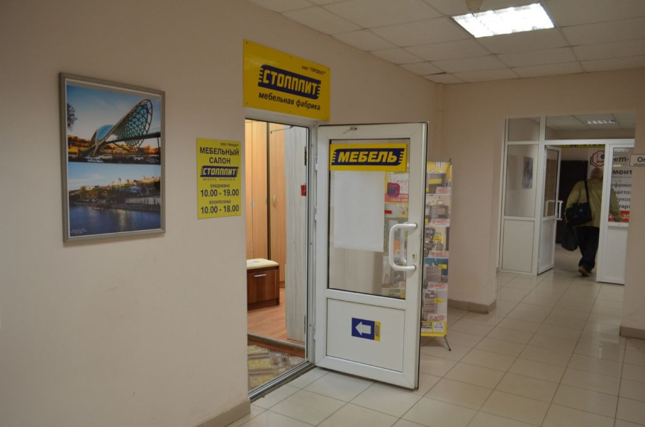 Флагман мебель