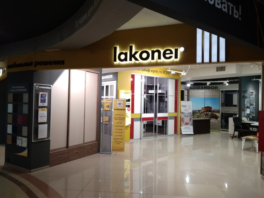 Ул Вознесенская Сергиев Посад мебельный магазин