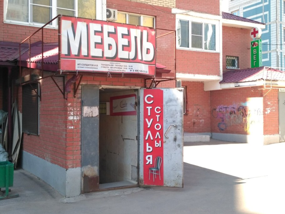 Пр. красной армии, 251а