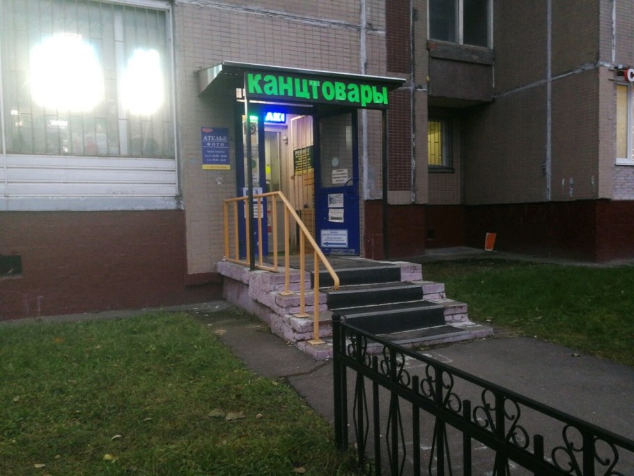 Санкт-Петербург, ул. Одоевского, 29