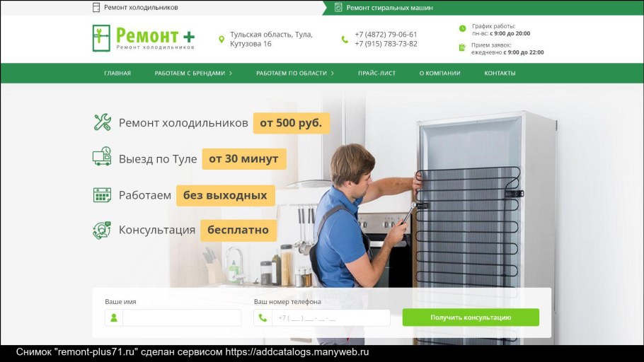 Москва, Академика Варги, 1