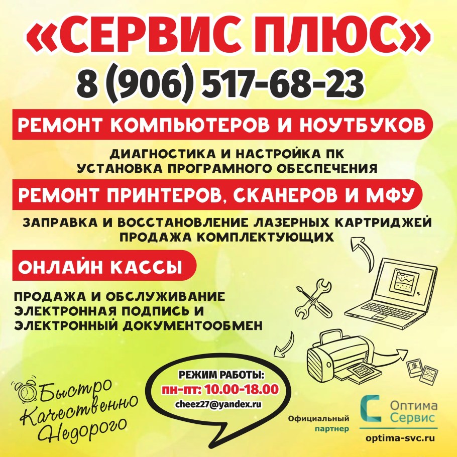 Сервисный центр реклама