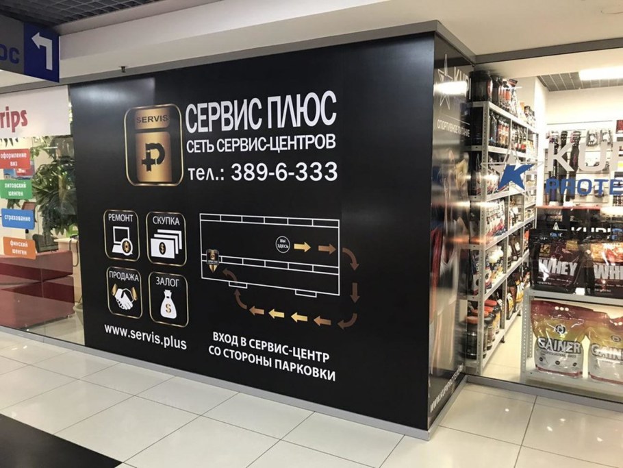 Бавария ремонт Мурманск