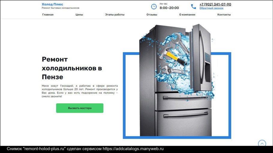 Автомастерская Шеви плюс