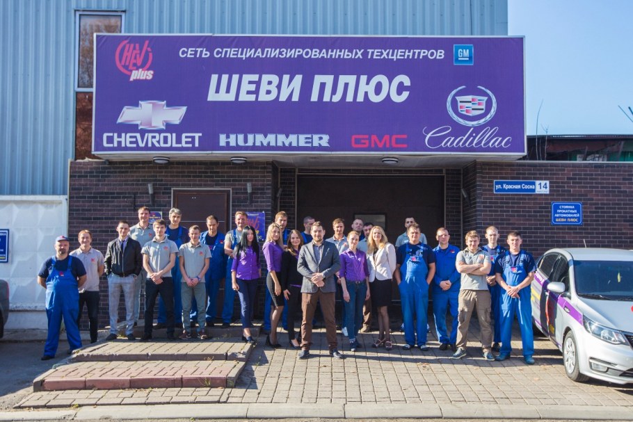 Мастер плюс