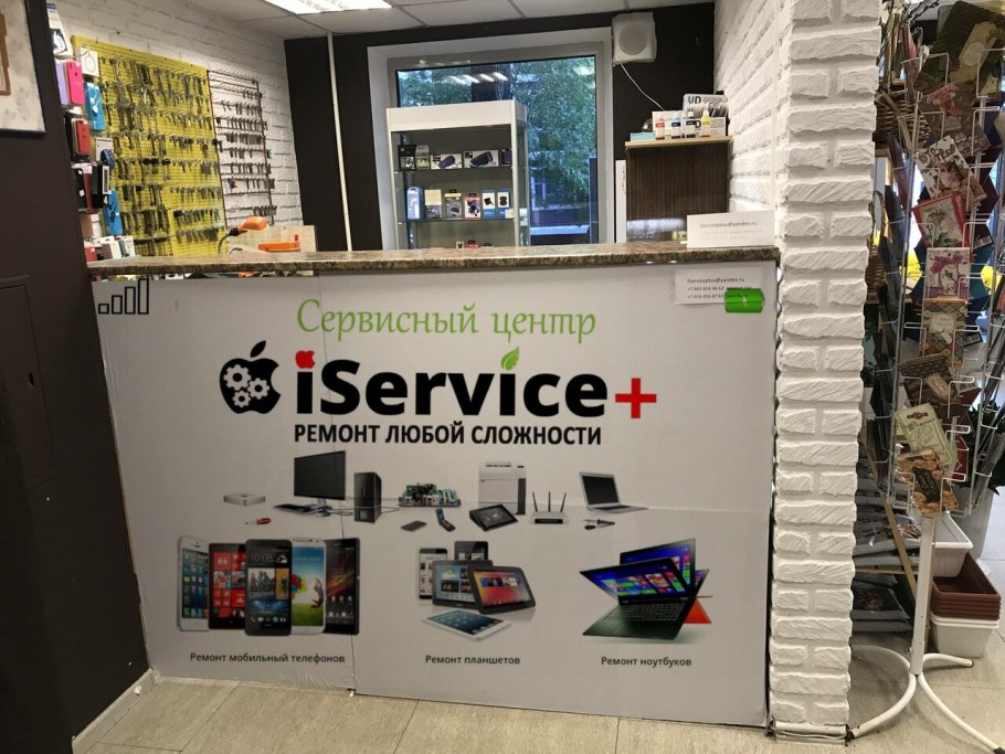 Сервис на Братиславской