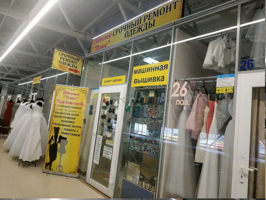 Сервис плюс логотип