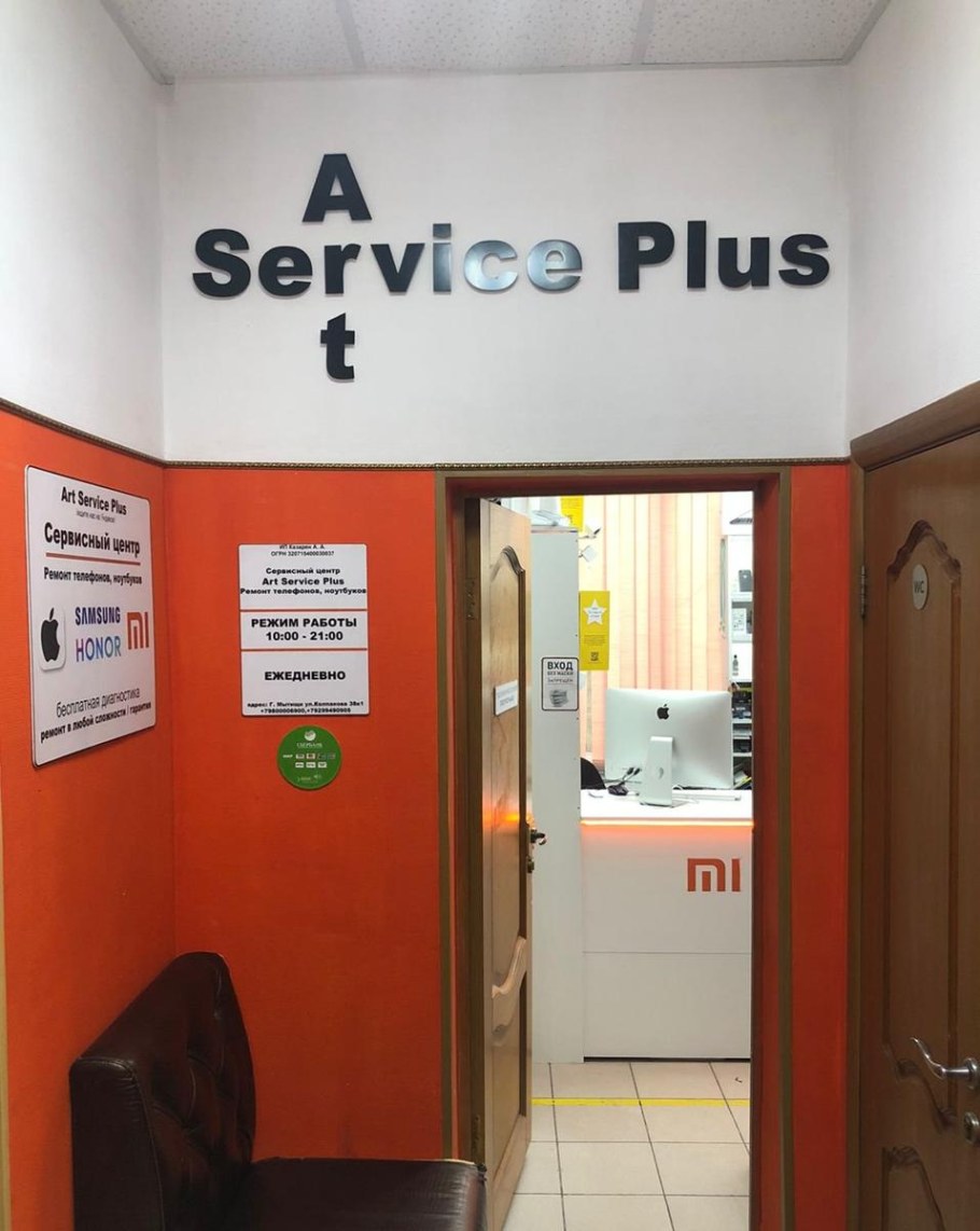 Сервис плюс логотип