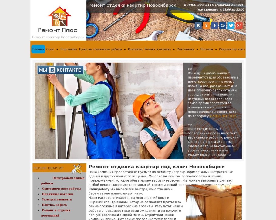 Обустройство однокомнатной квартиры